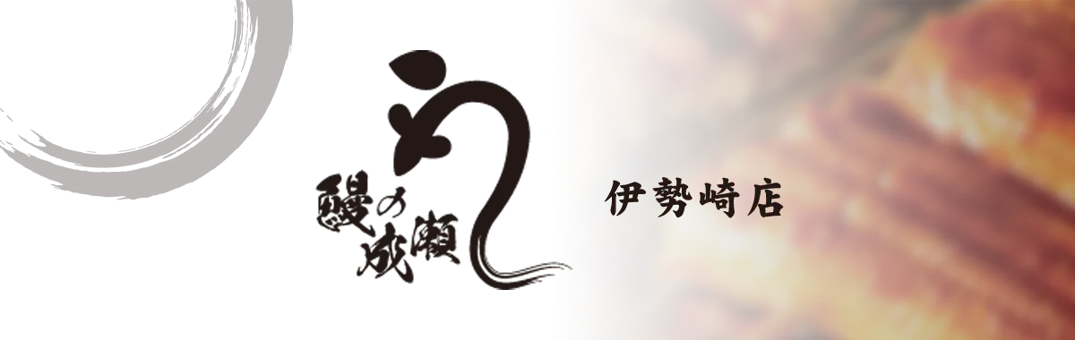 伊勢崎店